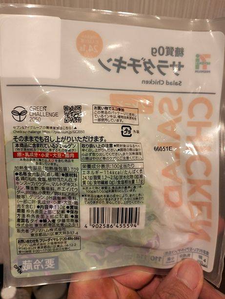 Nutrition facts of chicken breast bought in convenience store.