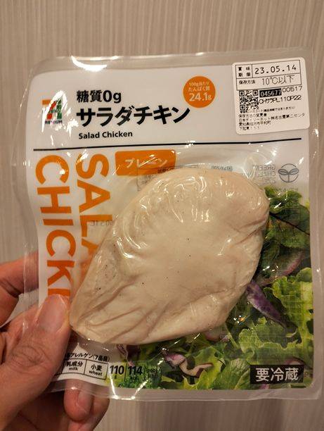 I am holding a packaged Chicken Breast bought from the Family Mart Japan